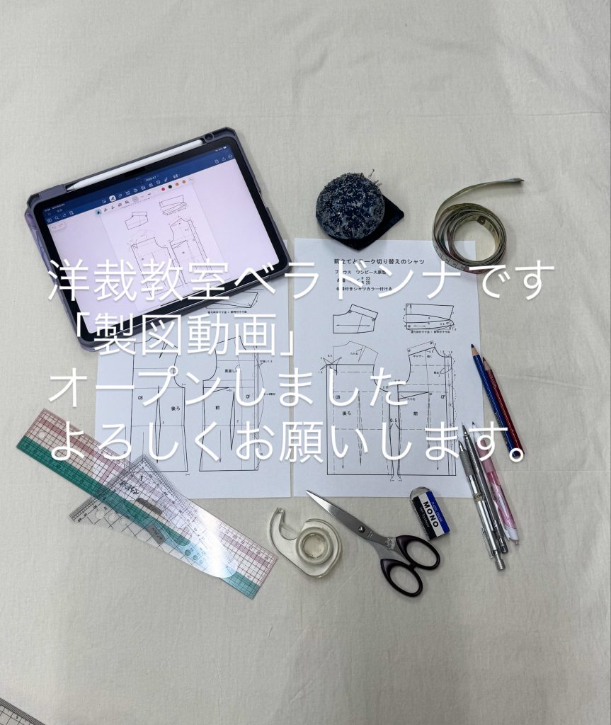 製図の動画オープンしました。